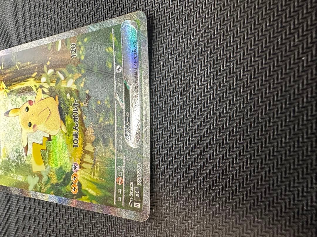 スタートデッキ100 025 ピカチュウex SAR 764/742①