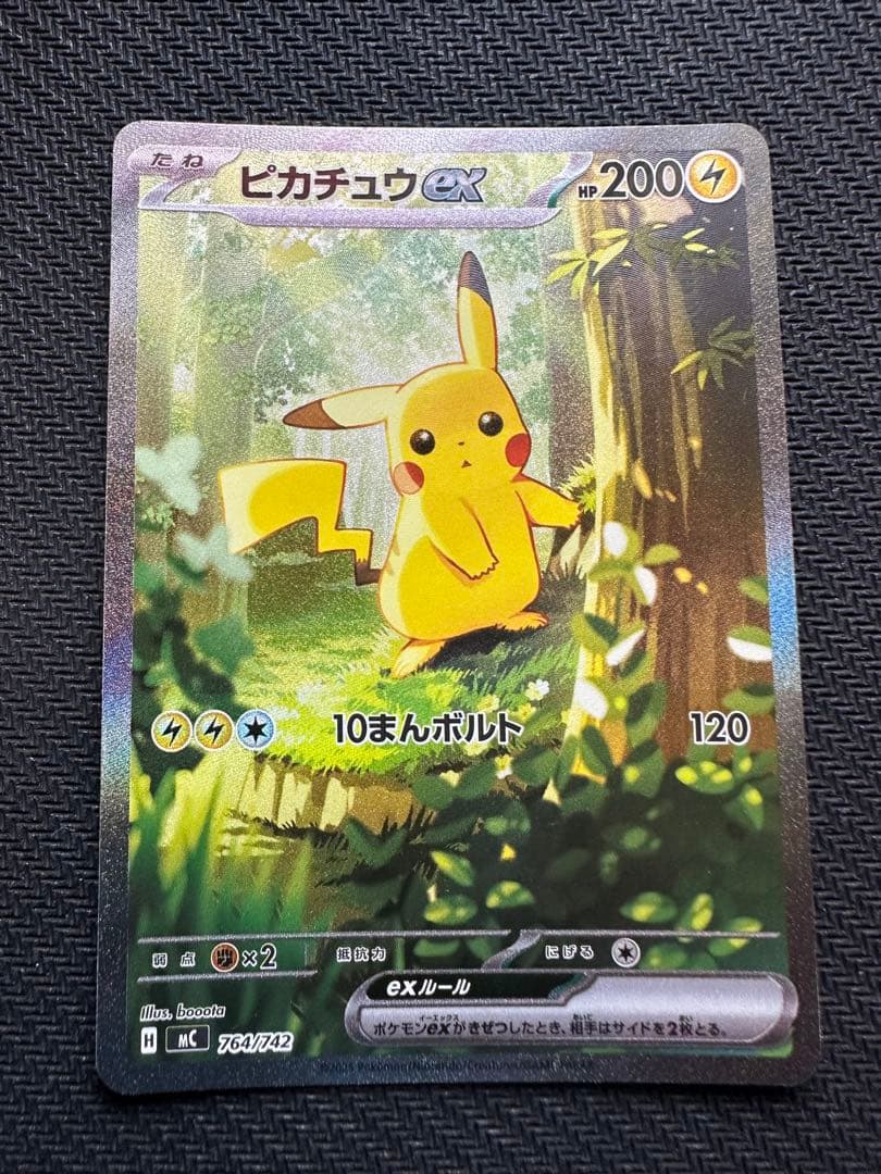 スタートデッキ100 025 ピカチュウex SAR 764/742①