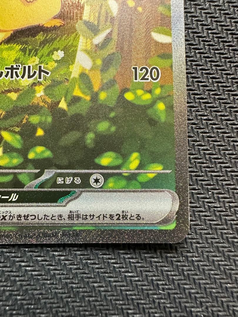 スタートデッキ100 025 ピカチュウex SAR 764/742①