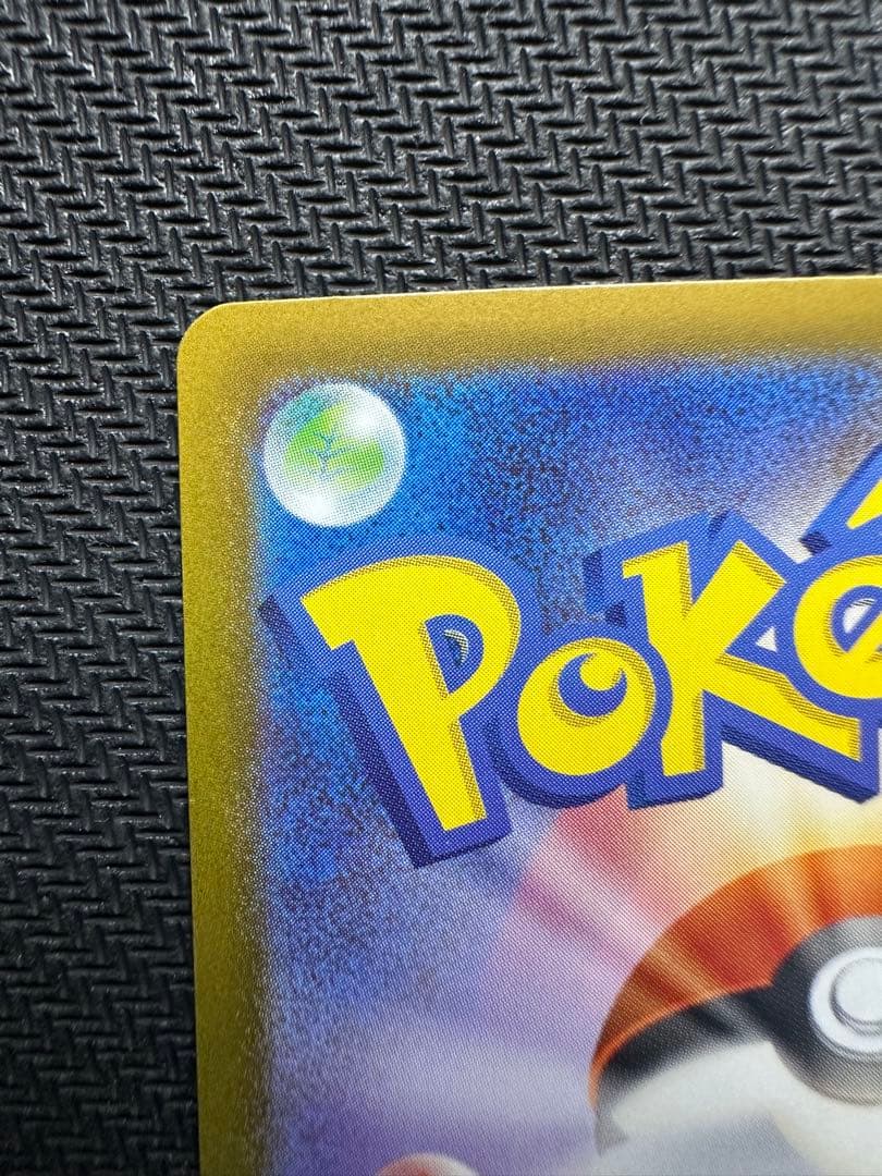 スタートデッキ100 025 ピカチュウex SAR 764/742①