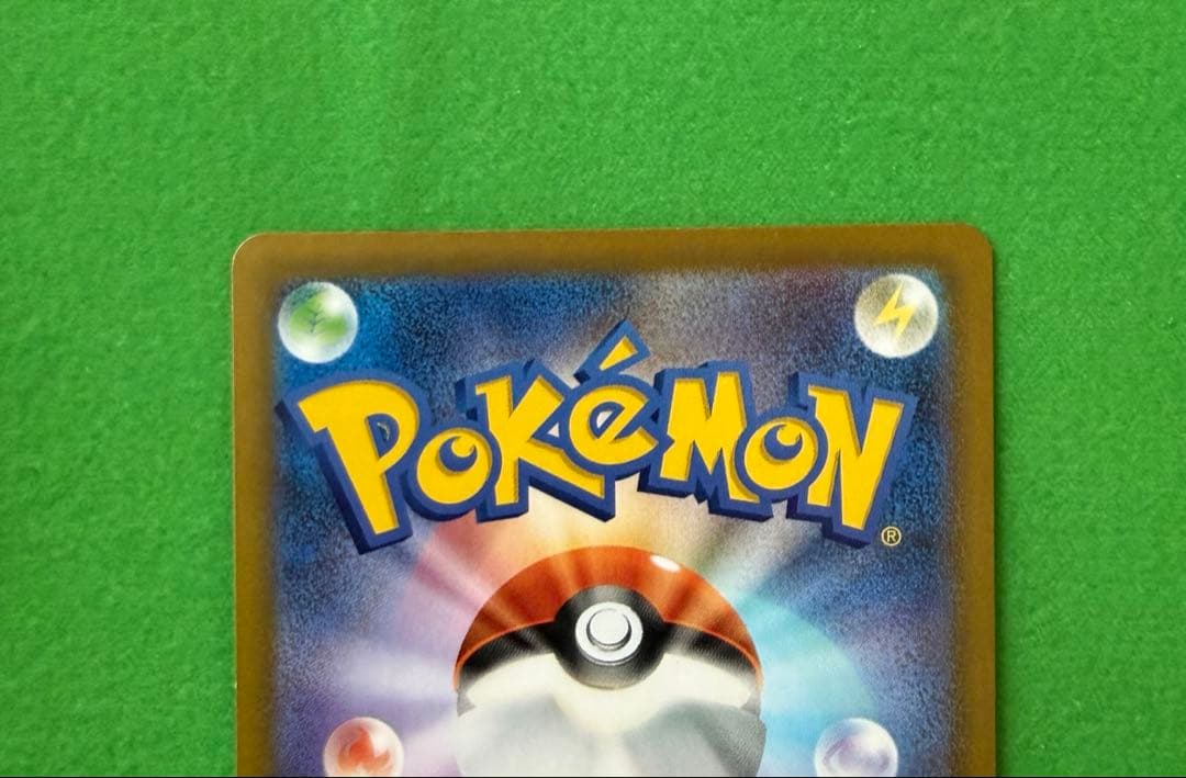 ピカチュウex sar megaドリーム ポケモンカード