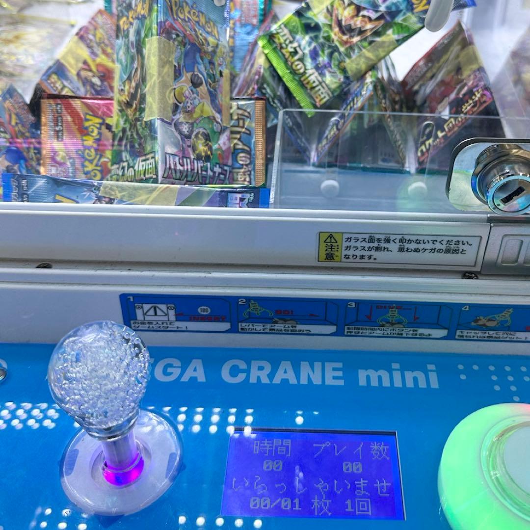 ポケモンカード　未開封90パック