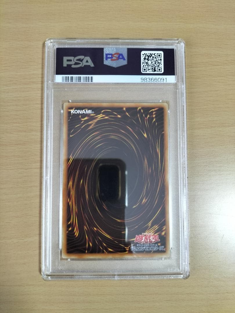 【PSA10】ラーの翼神竜 Vジャンプ ウルトラレア【遊戯王OCG】