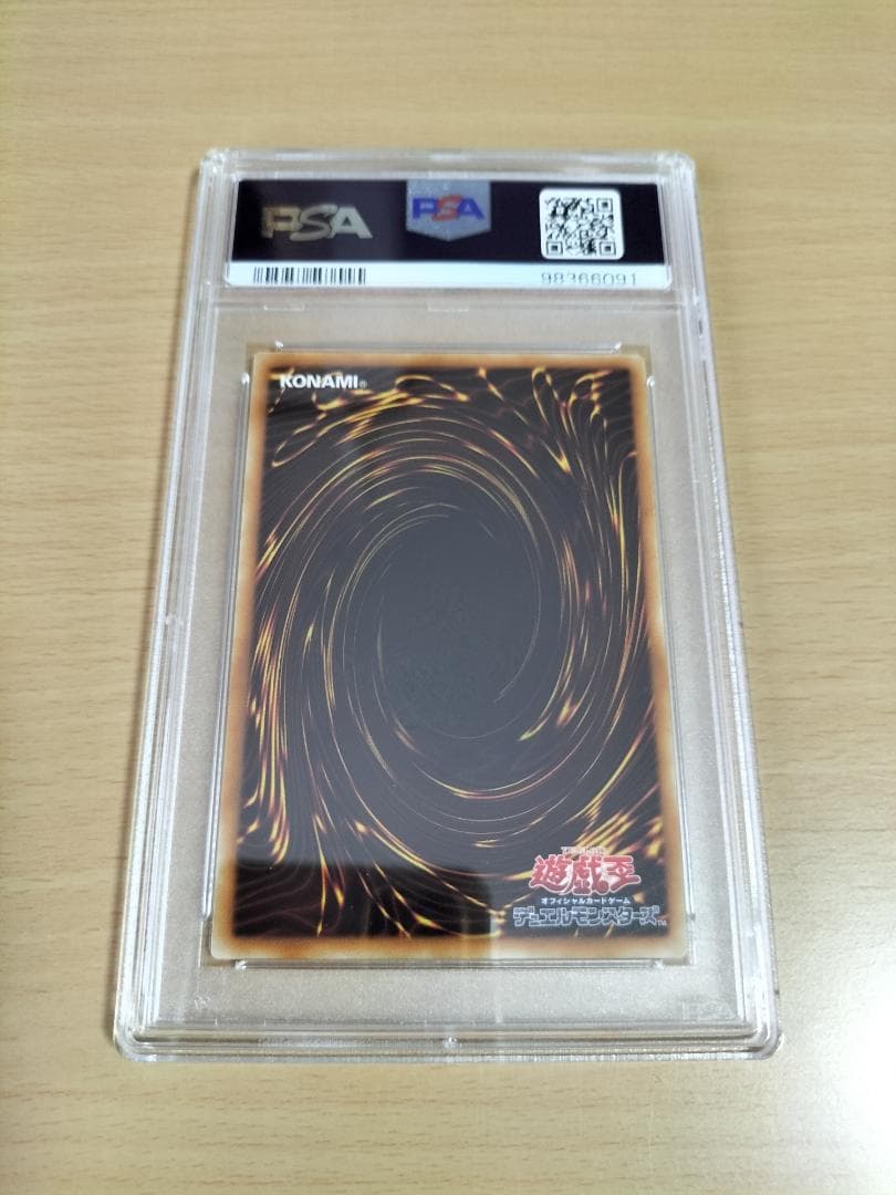 【PSA10】ラーの翼神竜 Vジャンプ ウルトラレア【遊戯王OCG】