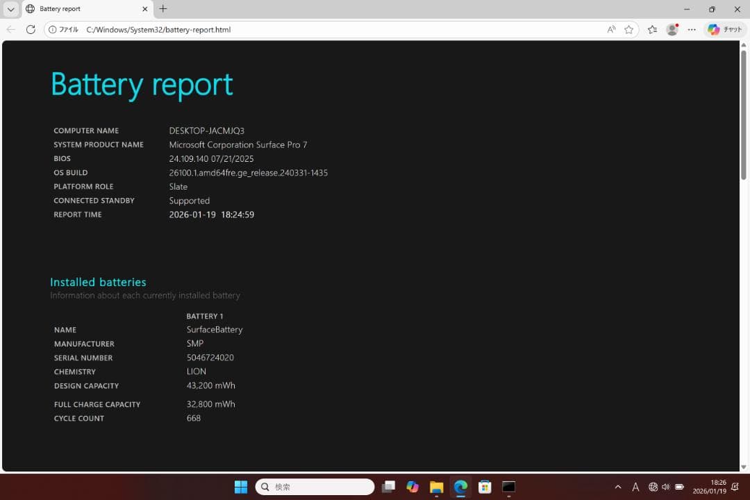 マイクロソフト Surface Pro7 キーボード 第10世代Core i5