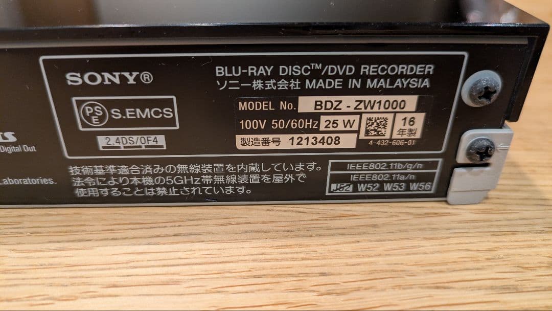 SONY BDZ-ZW1000 ブルーレイ/DVDレコーダー