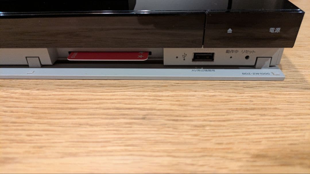 SONY BDZ-ZW1000 ブルーレイ/DVDレコーダー