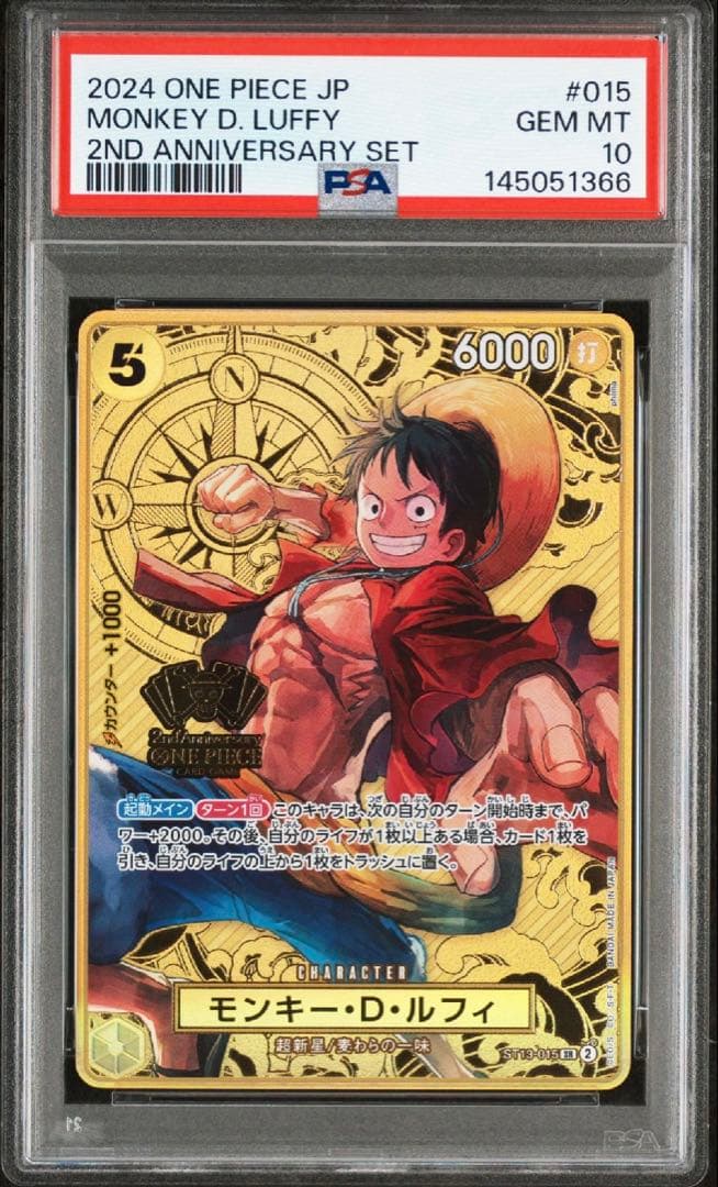 即日発送！[PSA 10] モンキー D ルフィ ST13-015 2周年