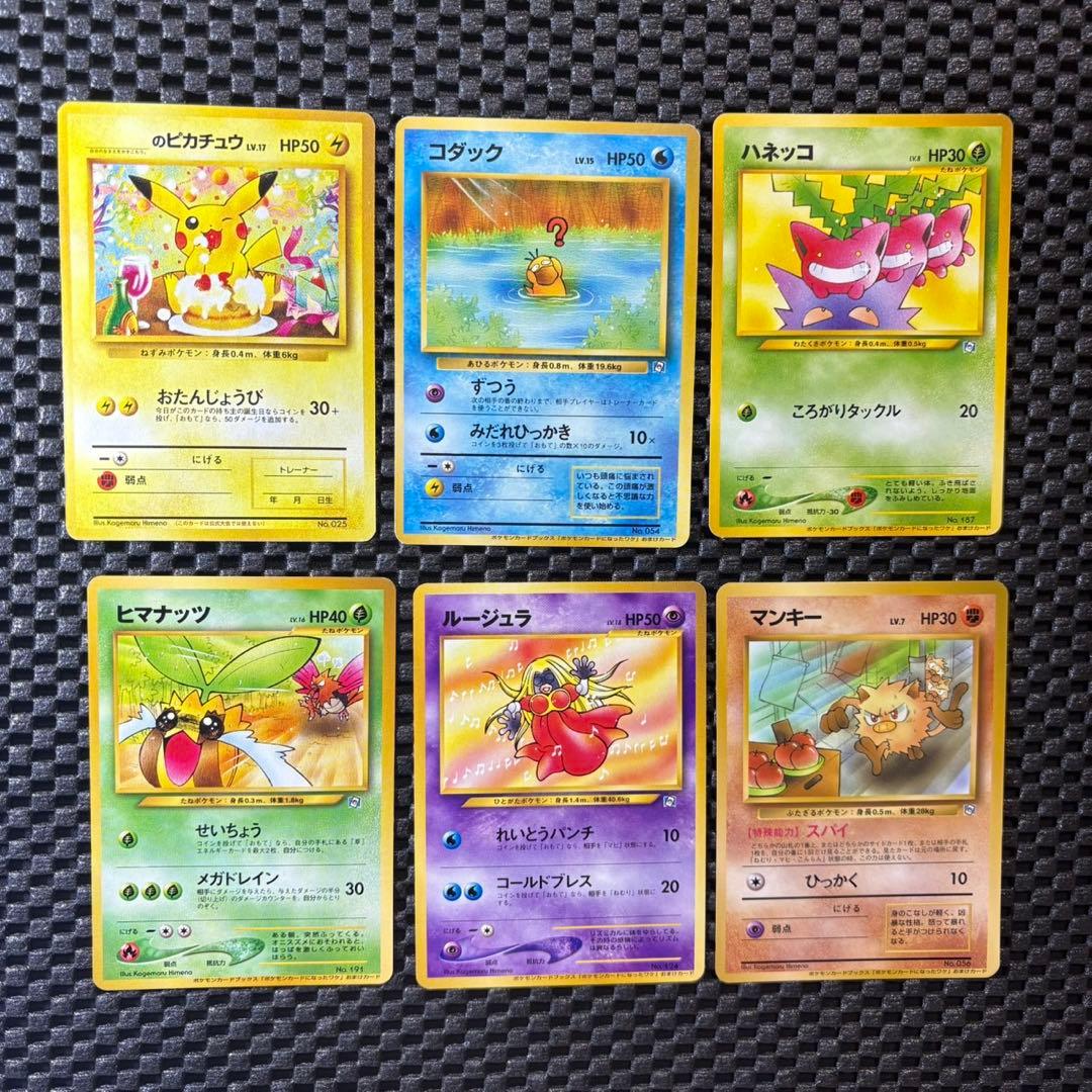 ポケモンカード　旧裏　ポケモンカードになったワケ　フルコンプリートセット