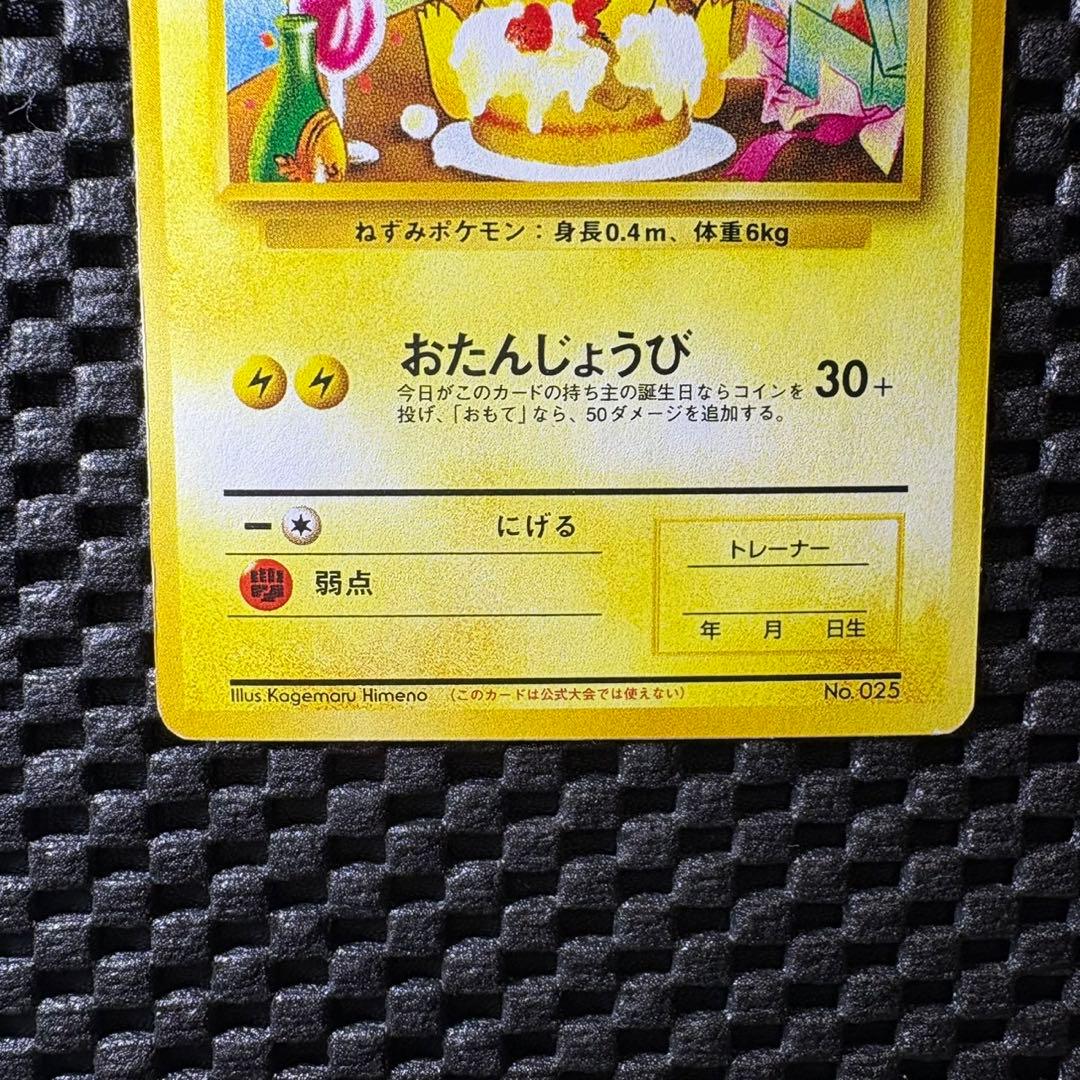 ポケモンカード　旧裏　ポケモンカードになったワケ　フルコンプリートセット