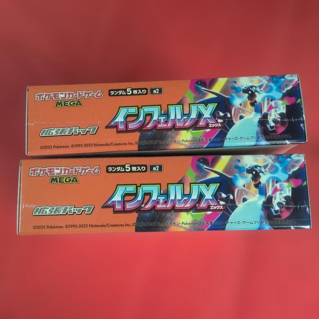 ポケモンカードゲーム インフェルノX ２箱