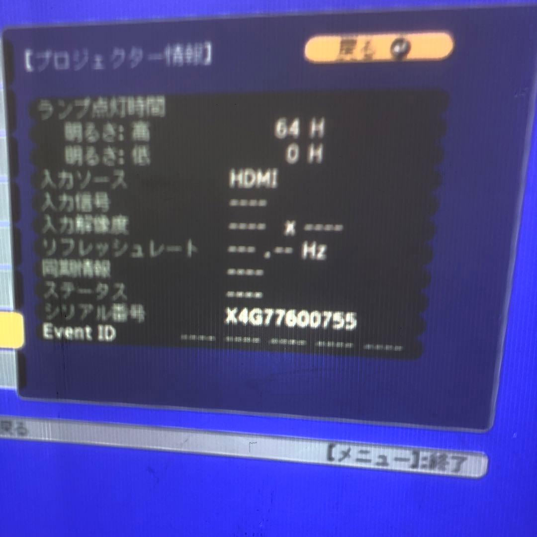 EPSON プロジェクター　EB-S05 中古
