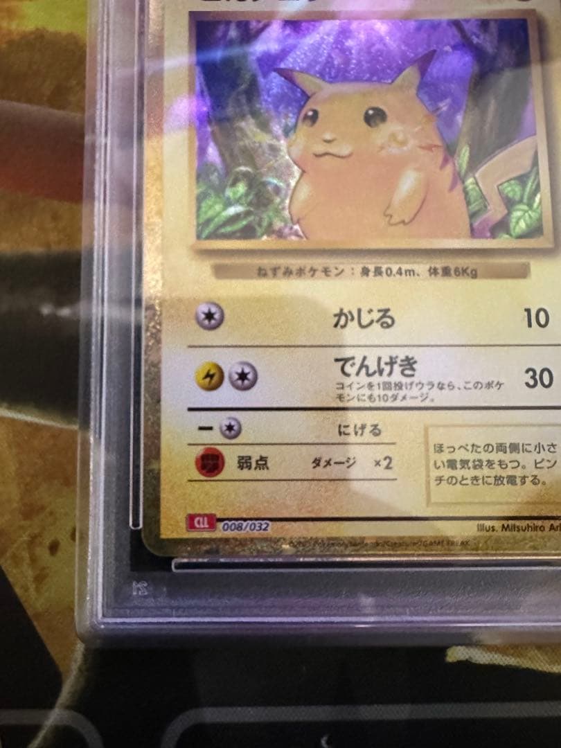 ピカチュウ classic PSA10 ポケモンカード　ポケカ