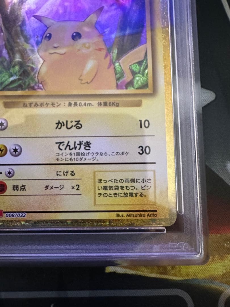 ピカチュウ classic PSA10 ポケモンカード　ポケカ