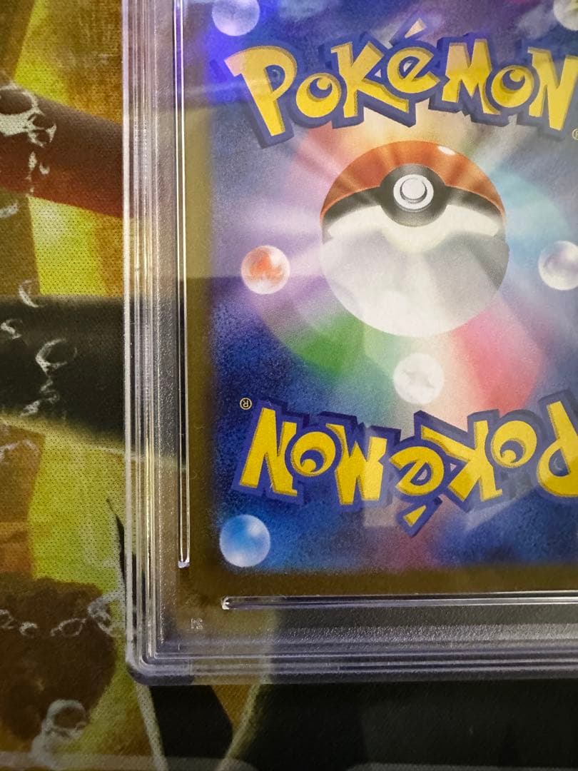 ピカチュウ classic PSA10 ポケモンカード　ポケカ