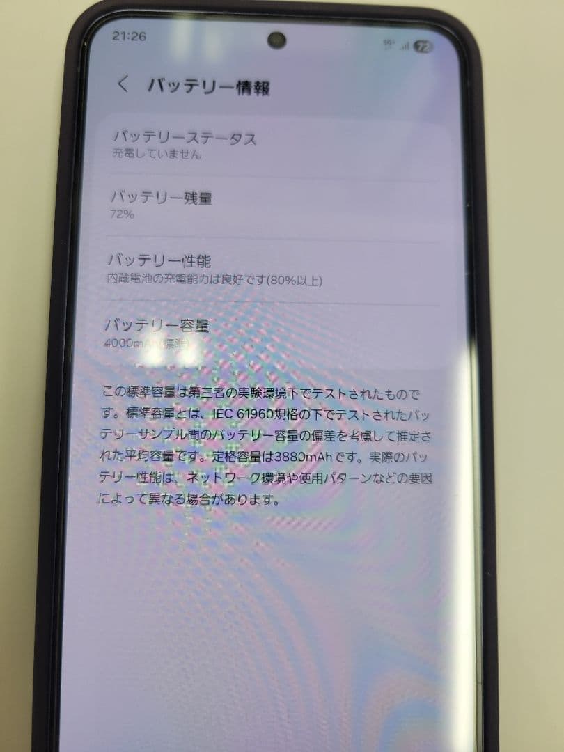 【美品】Galaxy S24 256GB 国内版 SIMフリー SM-S921Q