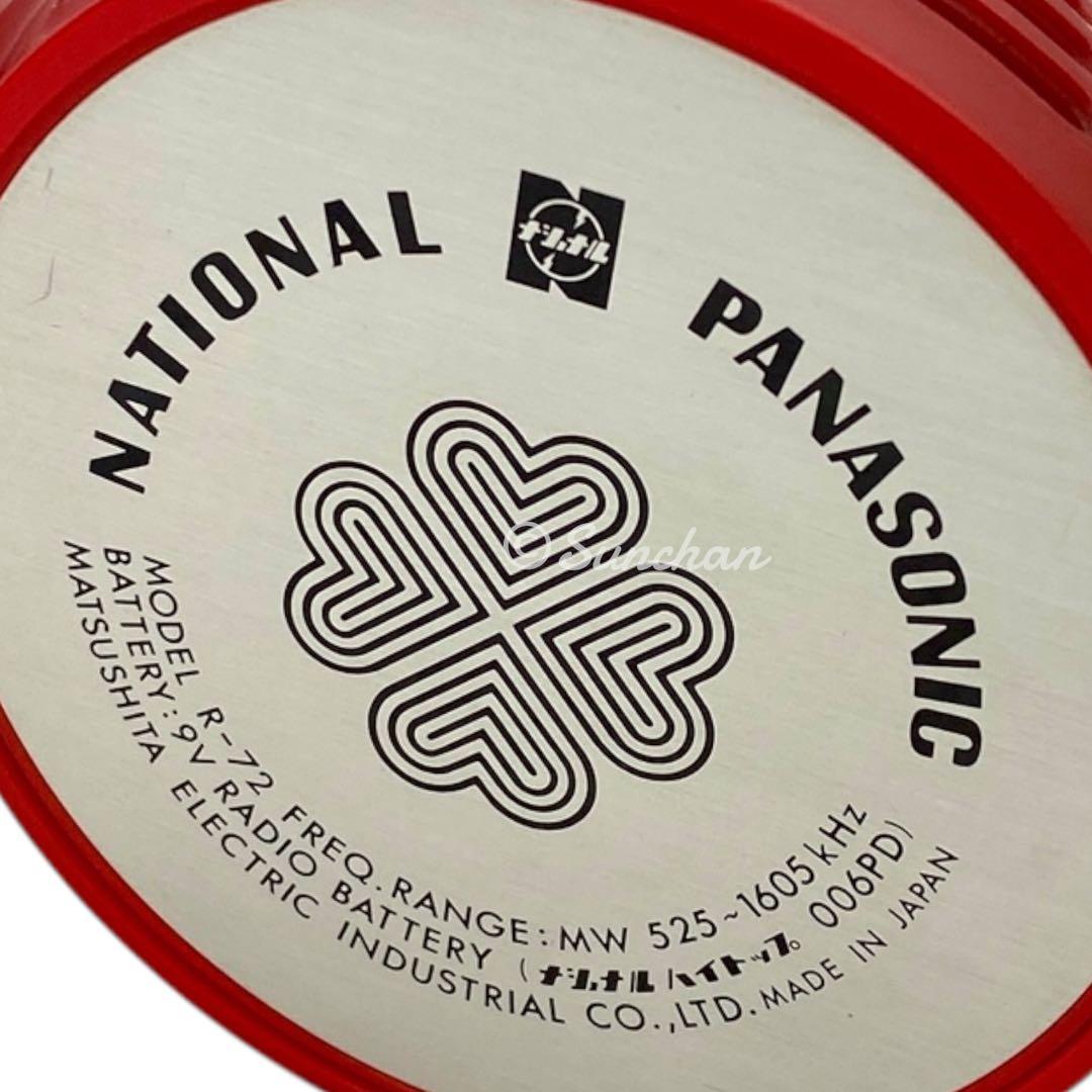 【希少】 ナショナル パナソニック パナペット クルン 動作確認済 昭和レトロ