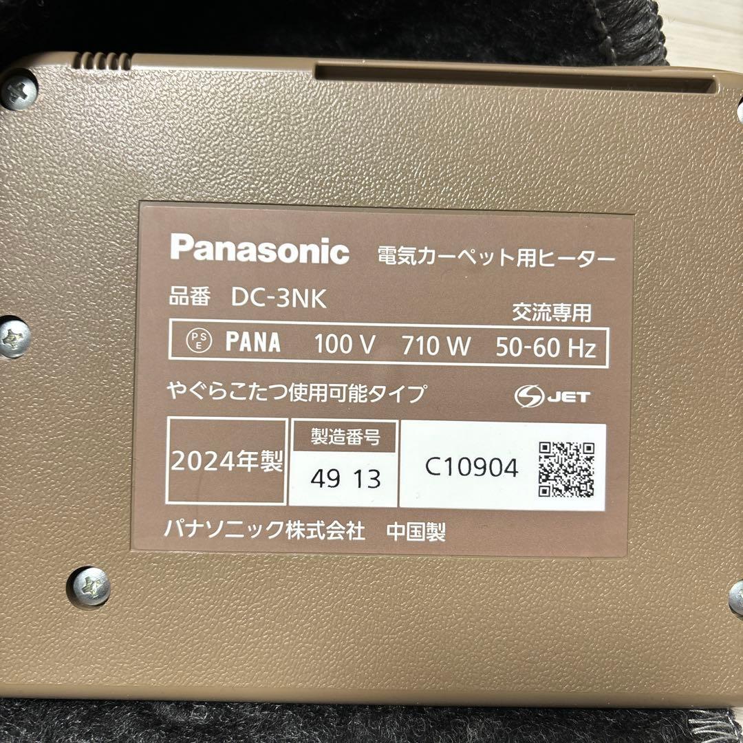 Panasonic ホットカーペットDC-3NK 2024年製