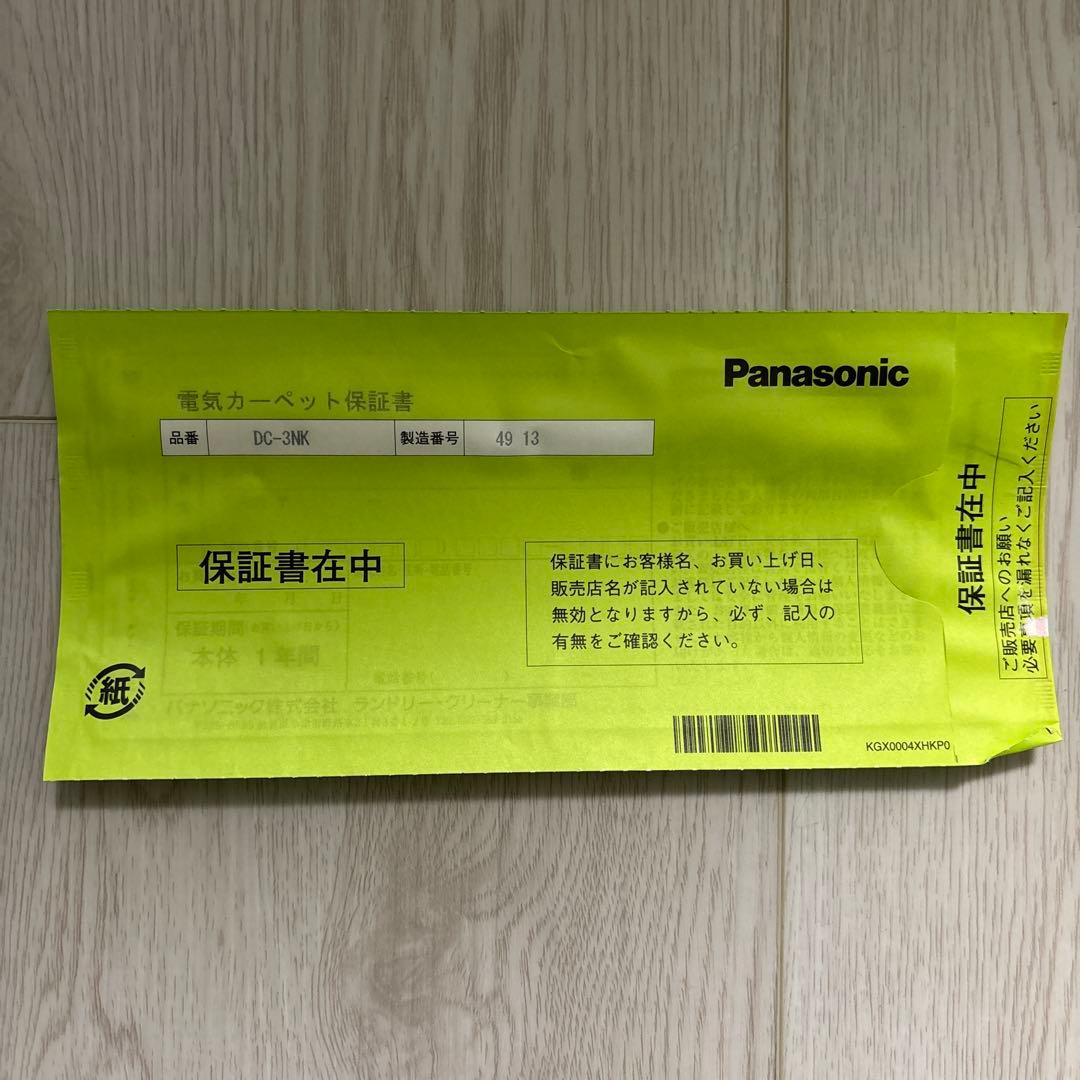 Panasonic ホットカーペットDC-3NK 2024年製