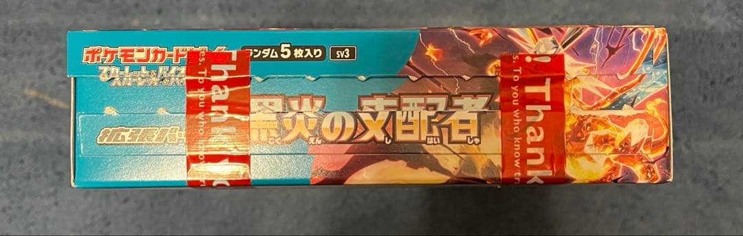ポケモンカード　黒炎の支配者　BOX シュリンクなし　ペリペリなし