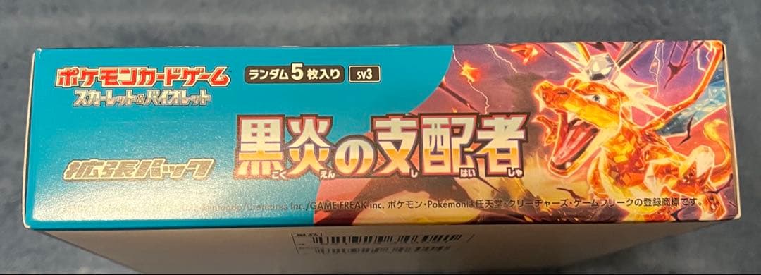 ポケモンカード　黒炎の支配者　BOX シュリンクなし　ペリペリなし