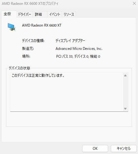 ASRock RX6600XT 起動確認済
