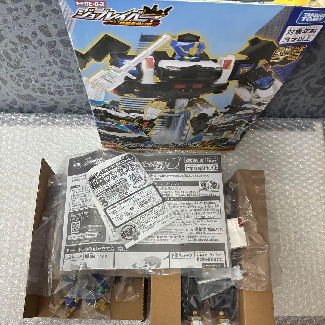 トミカ ジョブレイバー ギガントポリスブレイバー KOBANアーマーDXセット