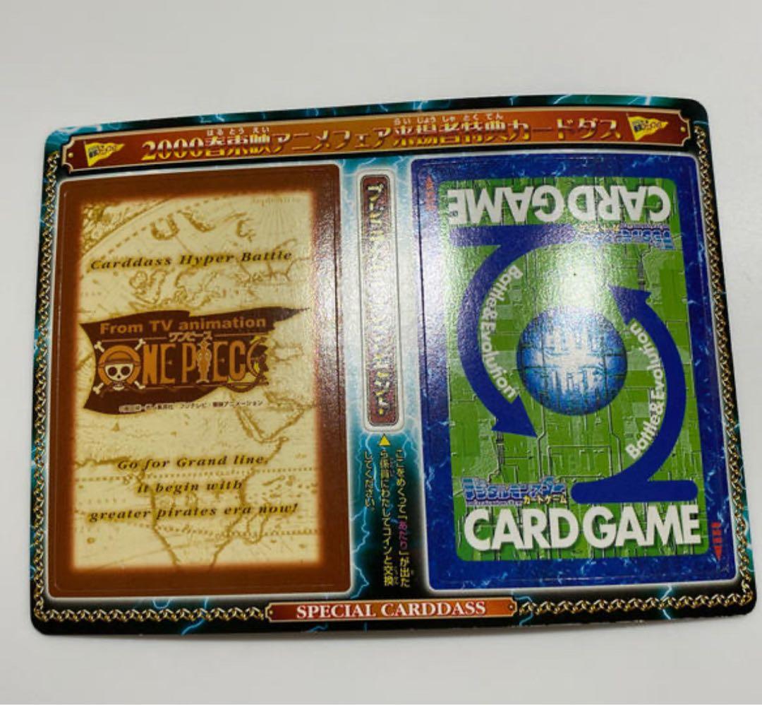 【未剥がし美品】2000春東映アニメフェア 特典カードダス ワンピース デジモン