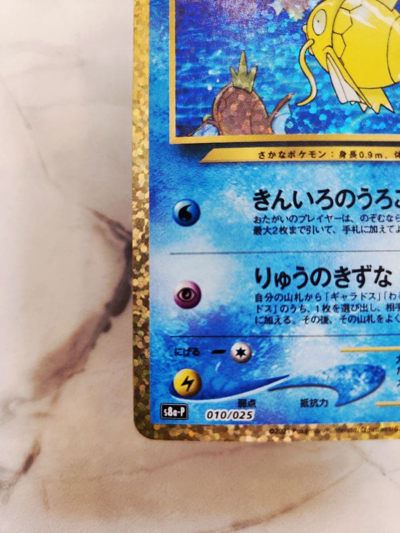 《極美品》ひかるコイキング 25th ANNIVERSARY プロモ 25周年