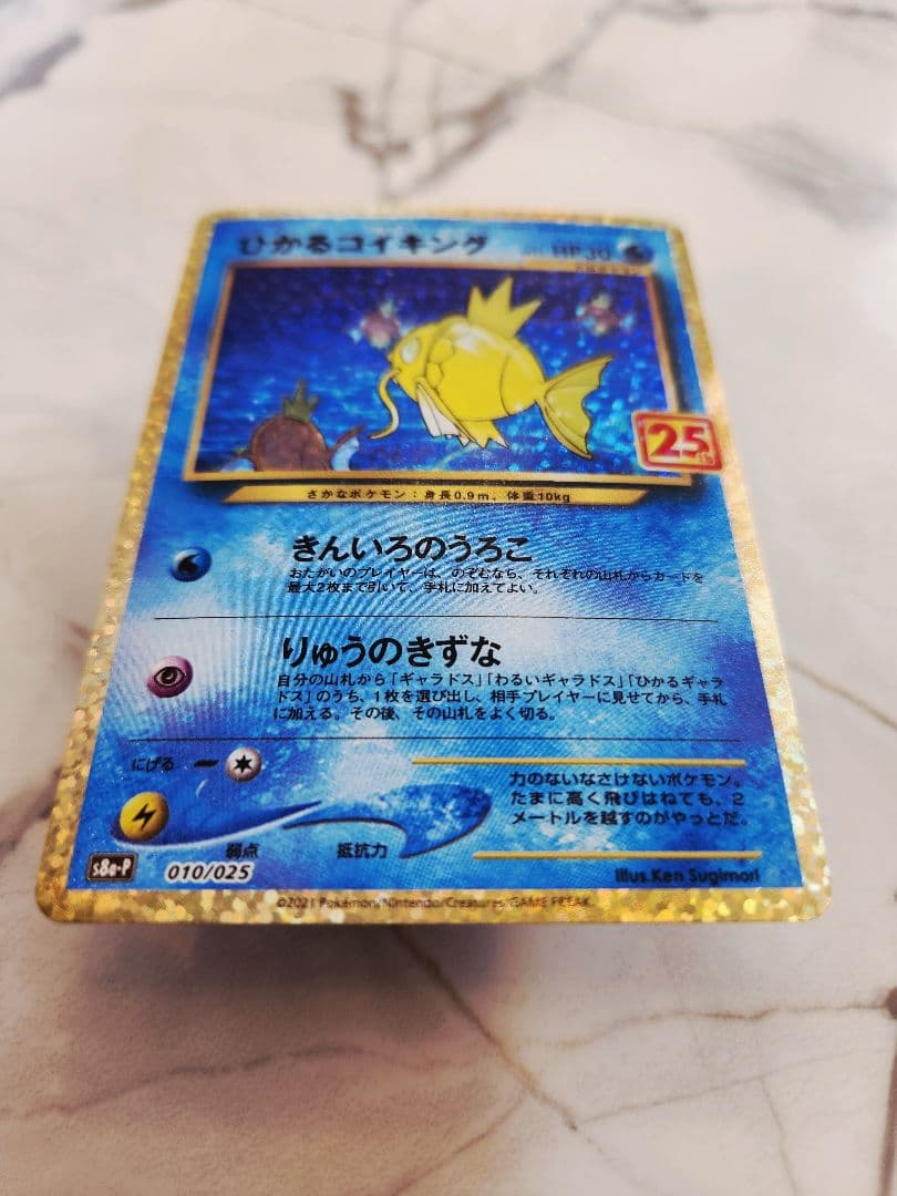 《極美品》ひかるコイキング 25th ANNIVERSARY プロモ 25周年