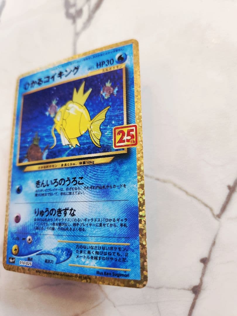 《極美品》ひかるコイキング 25th ANNIVERSARY プロモ 25周年