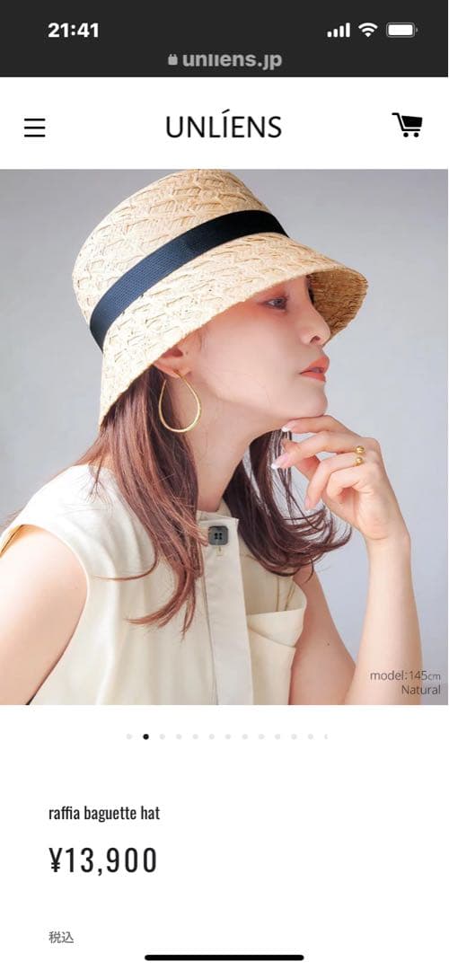 UNLENS アンリアン　ラフィアバンブーハット