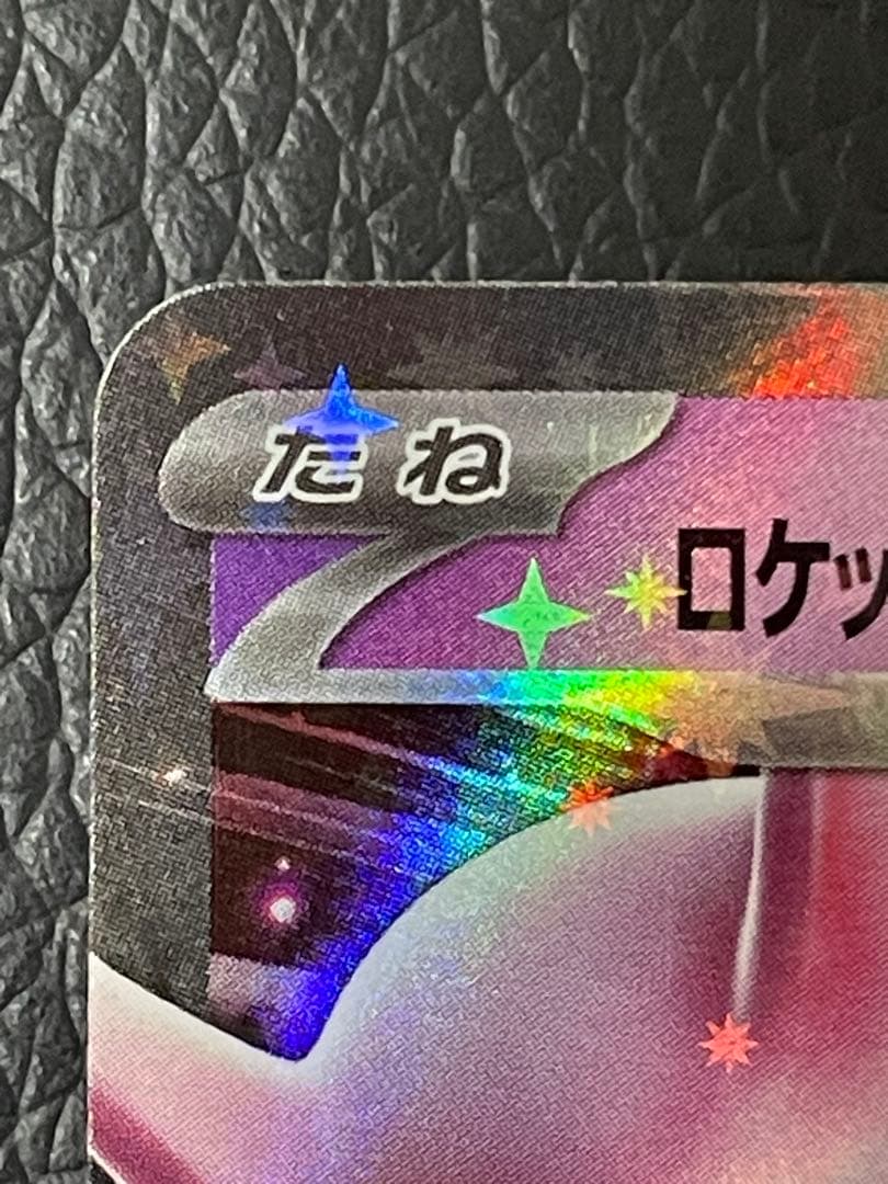 ロケット団のミュウツーex PROMO 043/M-P プロモカード