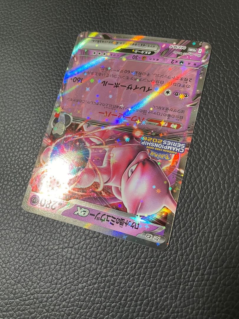 ロケット団のミュウツーex PROMO 043/M-P プロモカード