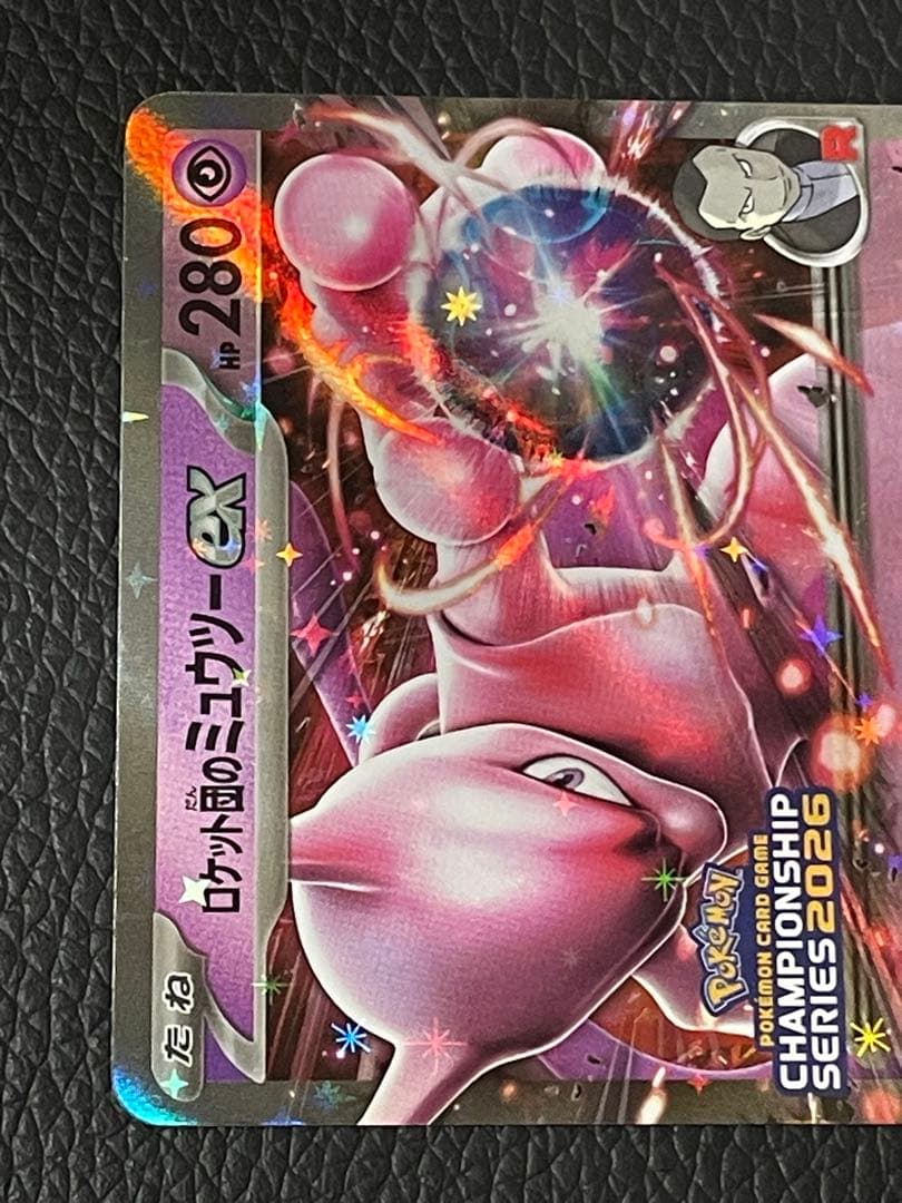 ロケット団のミュウツーex PROMO 043/M-P プロモカード