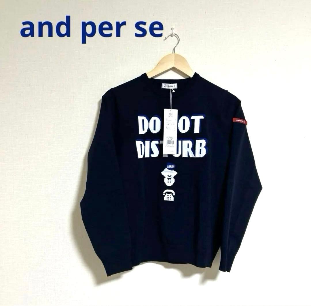 【新品】and per se アンパスィ ニットクルーネックセーター ネイビー