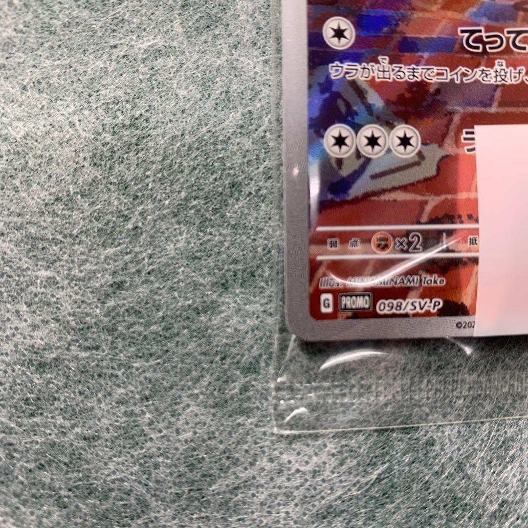 ✴︎名探偵ピカチュウ✴︎PROMO SV-Pプロモカード✴︎