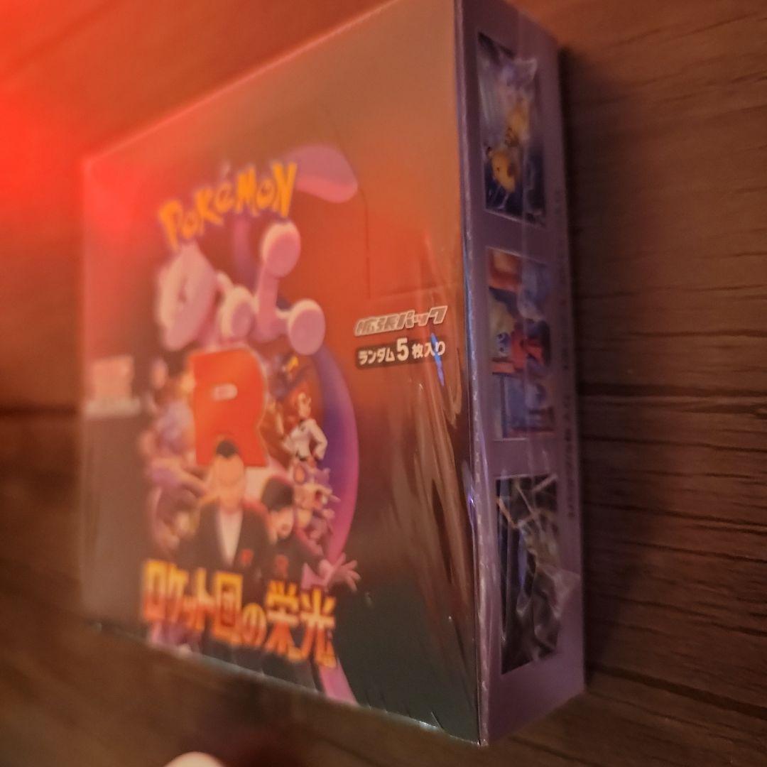 新品未開封　ポケモンカード ロケット団の栄光 シュリンク付き1box