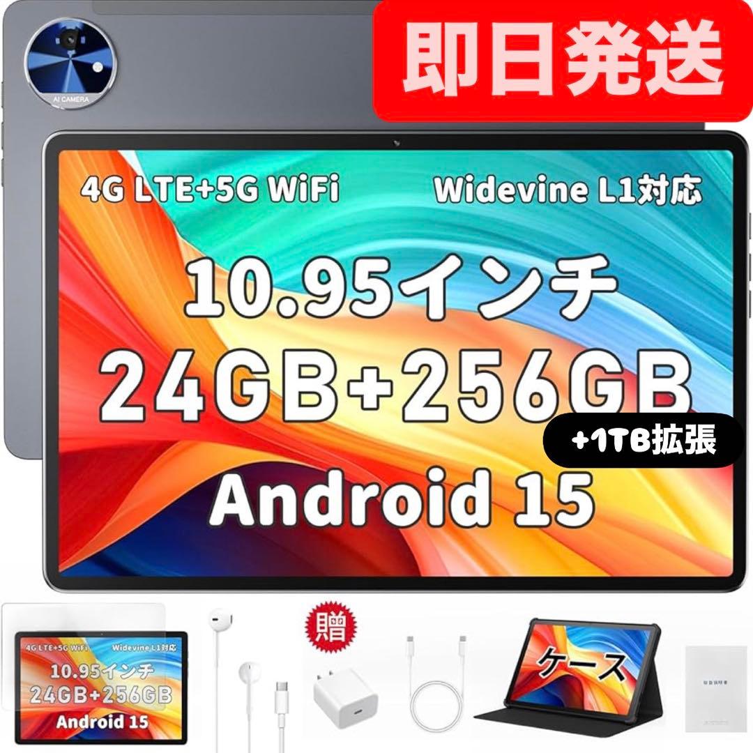 Android 15 タブレット　10.95インチ　24GB+256GB+1TB