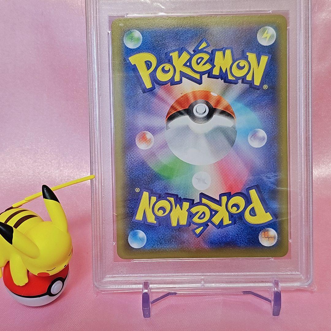 ポケモンカード PSA10 アスナ HR S6H 白銀のランス 088/070