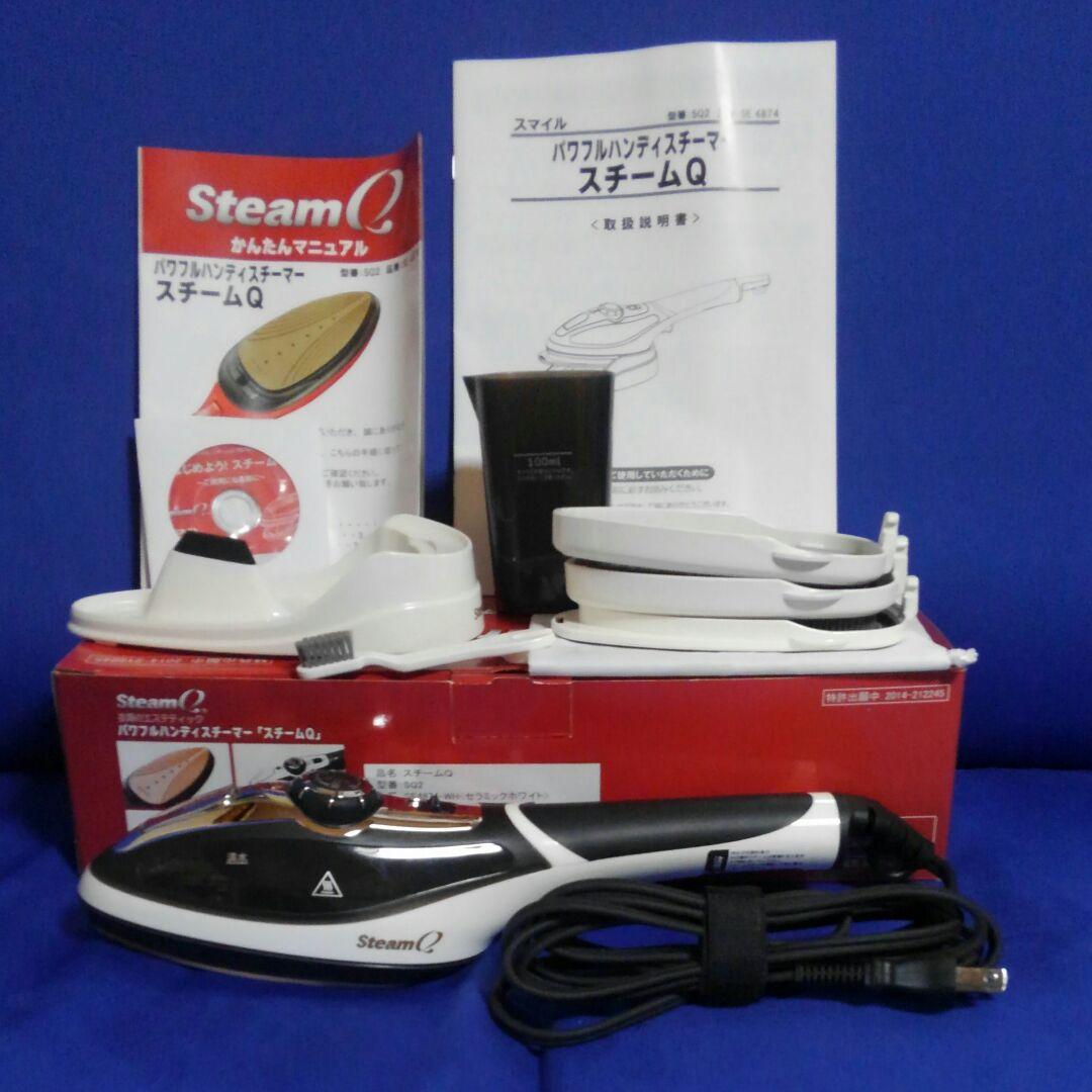 衣類のエステティック　パワフルハンディスチーマー「スチームQ」