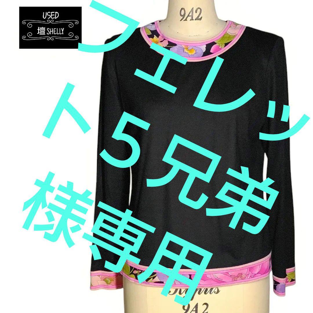 ☆ LEONARD レオナール シルク混 フラワー柄 トリム 長袖 カットソー☆