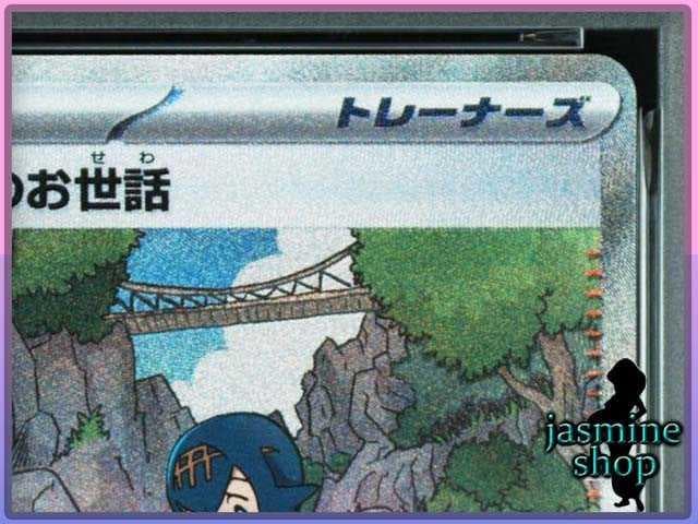 【PSA10】スイレンのお世話 SAR 093/066 クリムゾンヘイズ