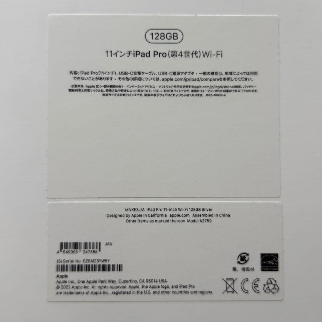 Apple iPad Pro 第4世代(M2) & Apple Pencil