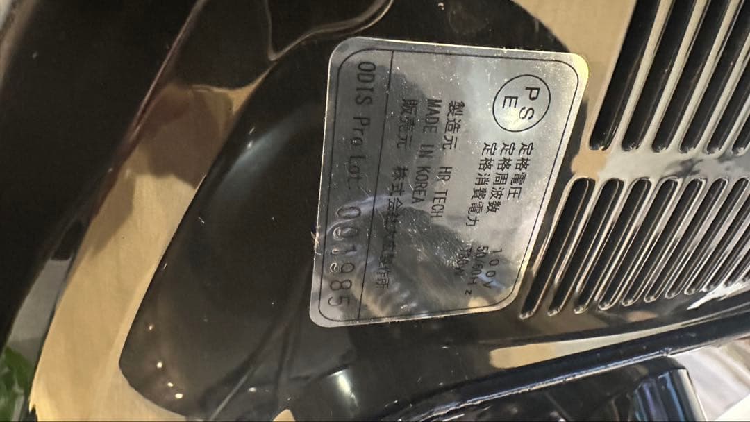 オーディスプロ　卓上デジタルパーマ　ロッド付き