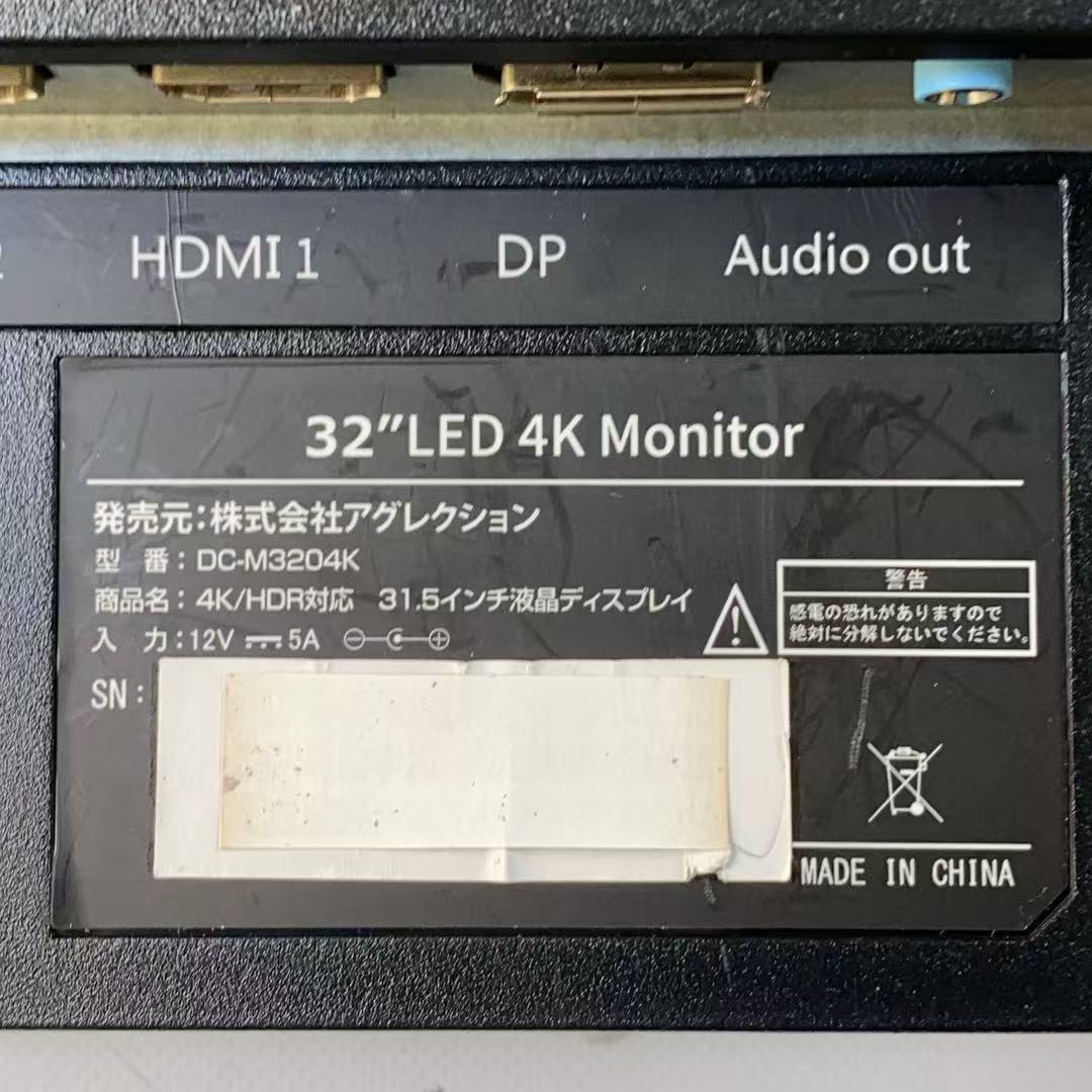 DC-M3204K 31.5インチ 4K ディスプレイ DEED