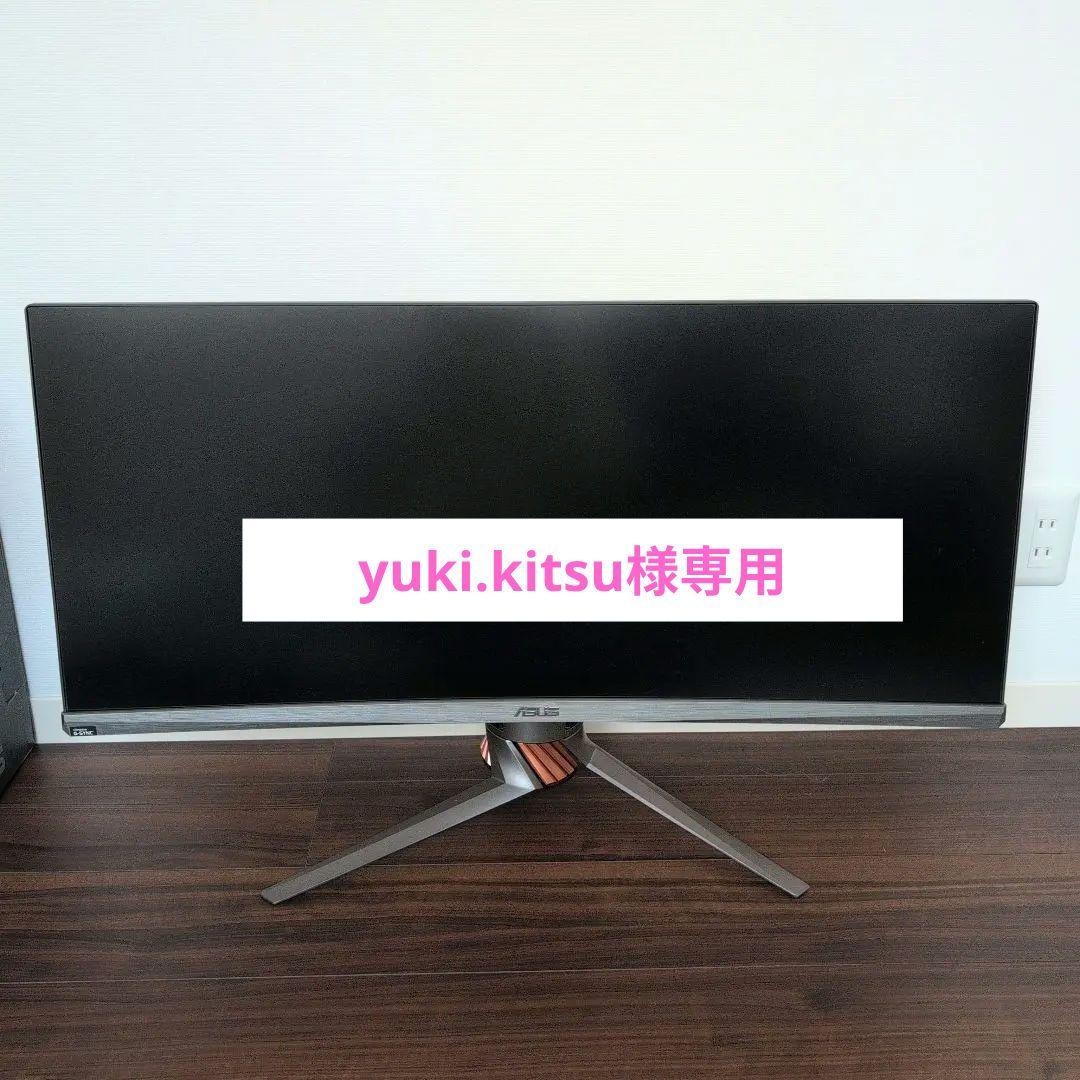 （箱付き）ASUS ROG ウルトラワイドモニター 本体