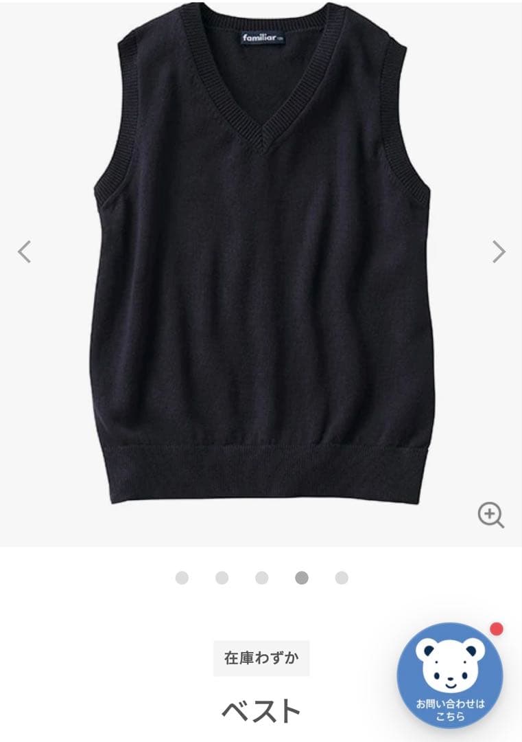 ファミリア⭐︎ 長袖シャツ⭐︎ベスト2点セット120センチ