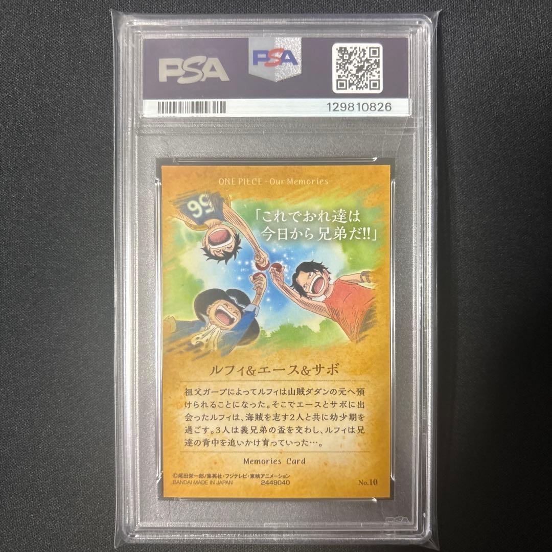 【PSA10】ワンピース　ウエハースカード　ルフィ&エース&サボ