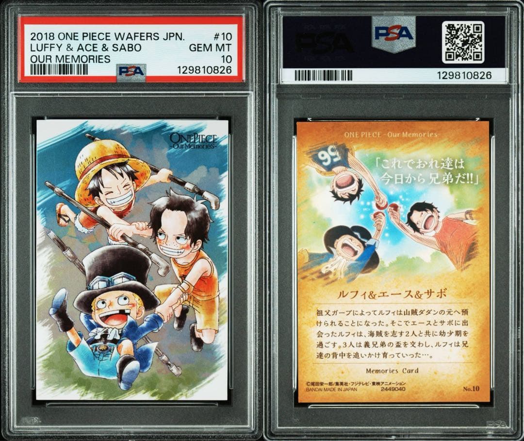 【PSA10】ワンピース　ウエハースカード　ルフィ&エース&サボ